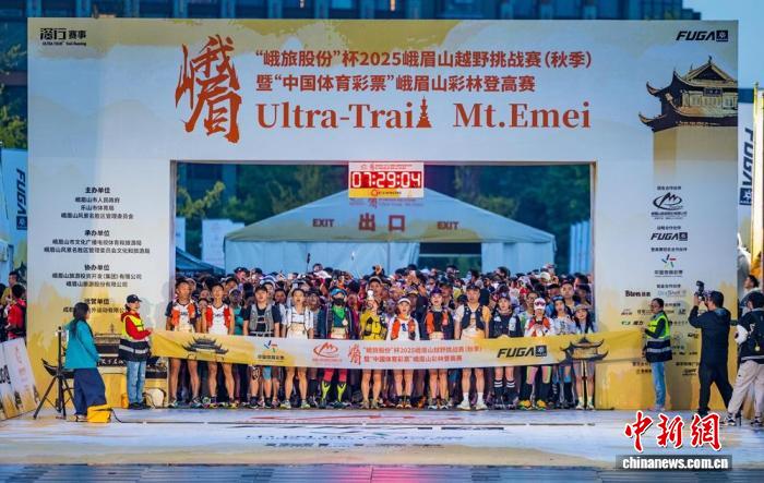 2025峨眉山越野挑战赛200