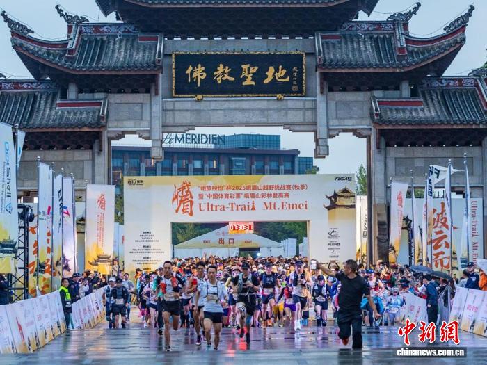 2025峨眉山越野挑战赛2000跑者角逐金顶 27公里组