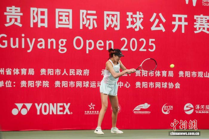 贵阳国际网球公开赛2025揭幕：7万美元奖金与19