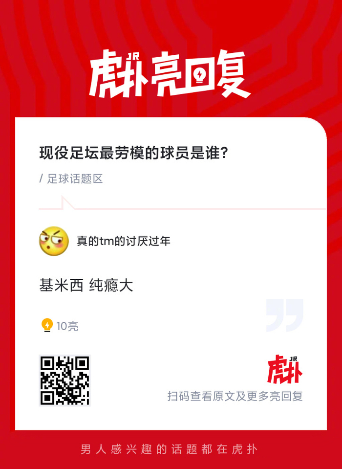 英超传奇球员连续38场破门创纪录