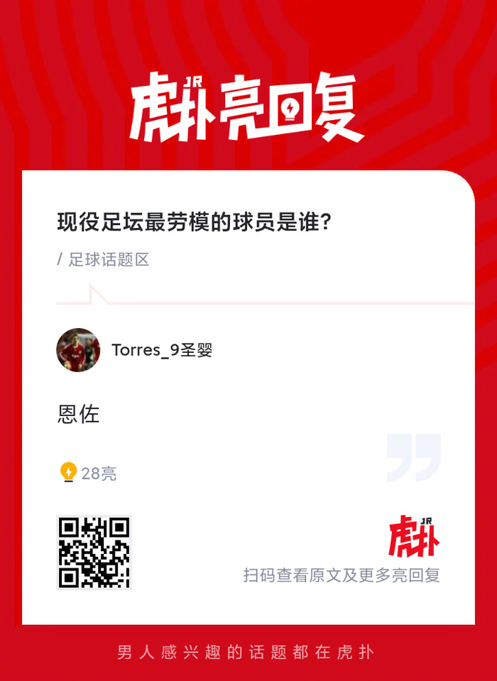 英超传奇球员连续38场破门创纪录