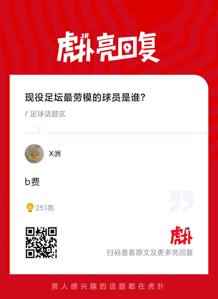英超传奇球员连续38场破门创纪录