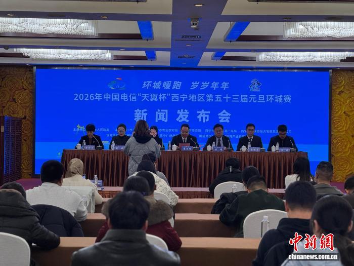 青海西宁元旦环城赛报名